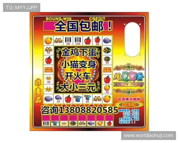 水果老虎机秘诀揭秘让你在游戏中轻松掌握获胜的核心技巧